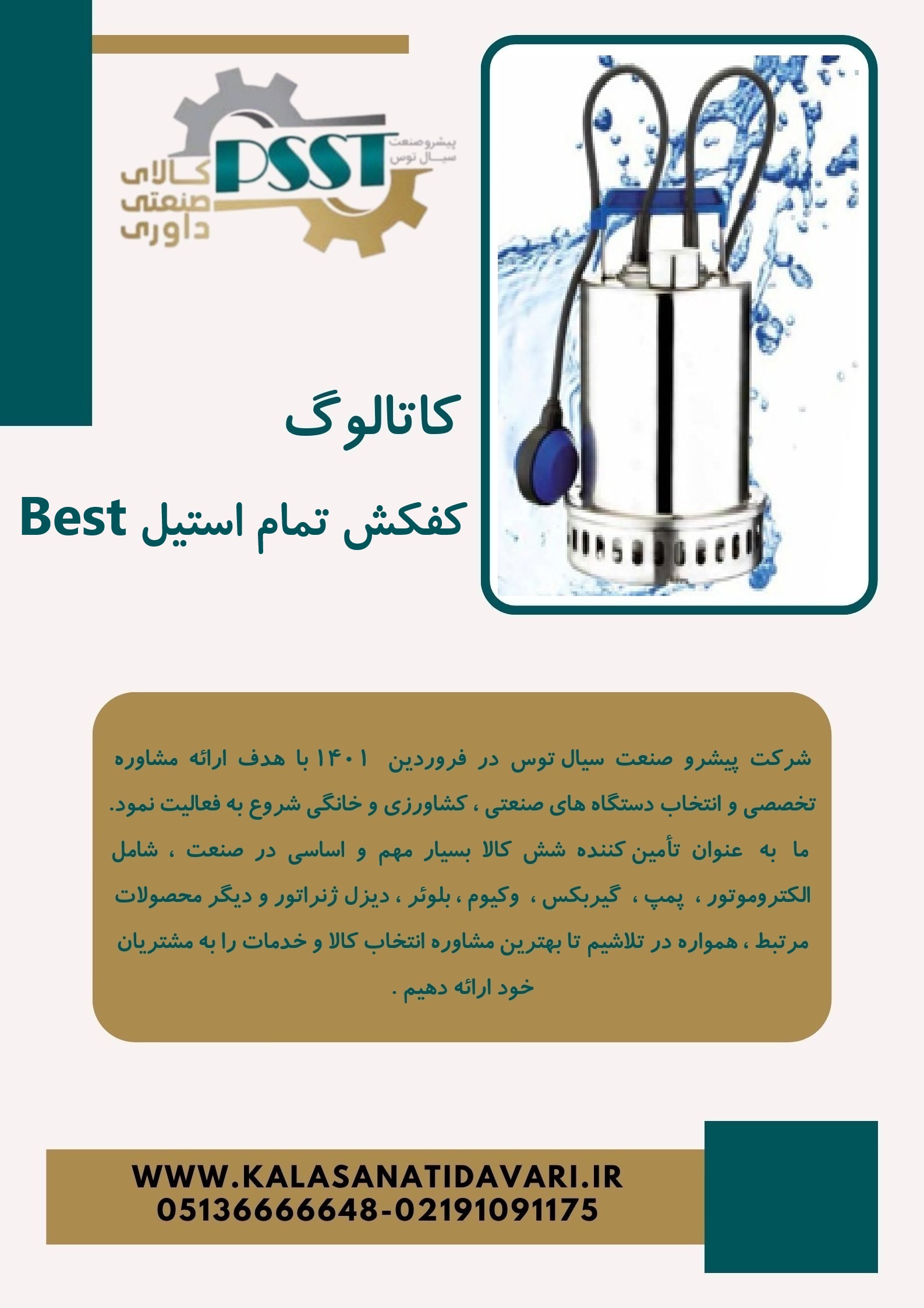 کاتالوگ کفکش های Best ابارا