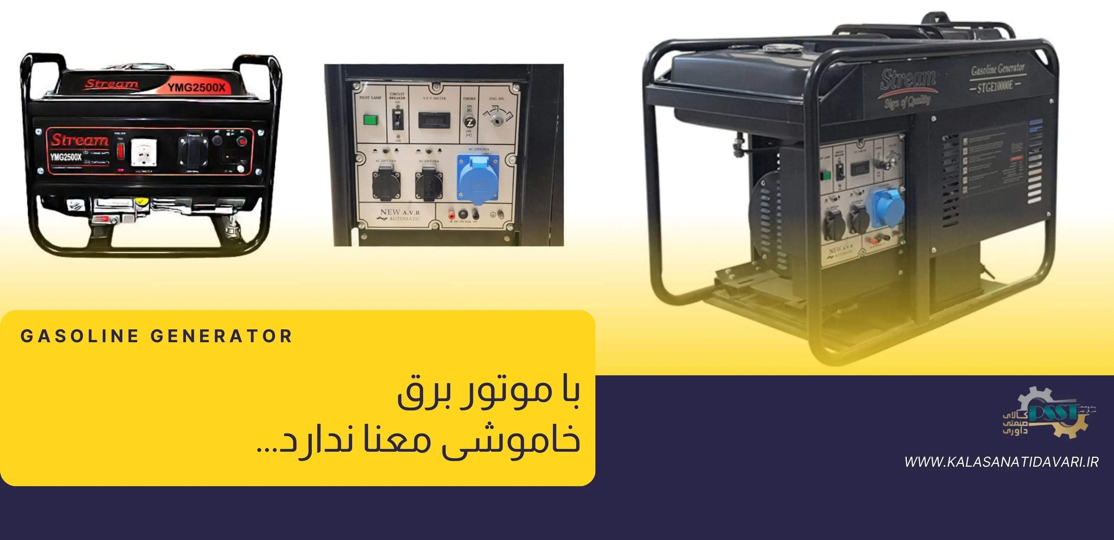 موتور برق