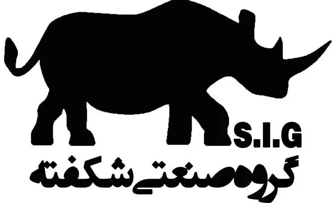 گروه صنعتی شکفته